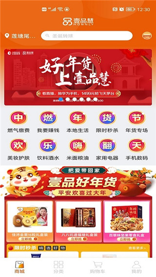 壹品慧app5