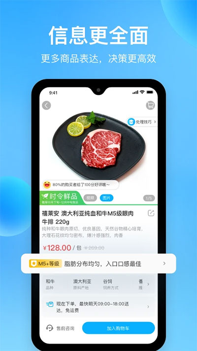 盒马鲜生app3
