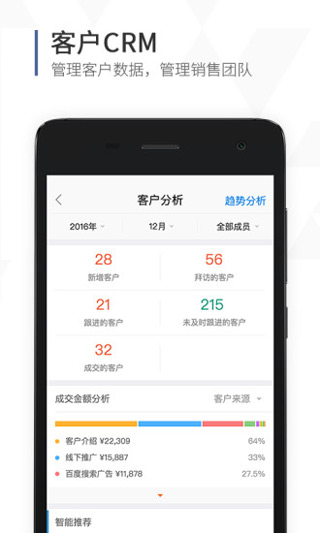 口袋助理3