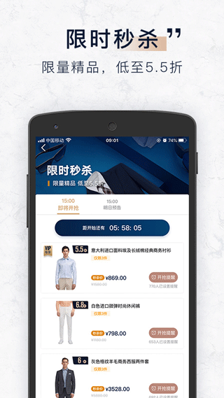 衣邦人服装定制app3