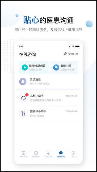 曜影医疗2