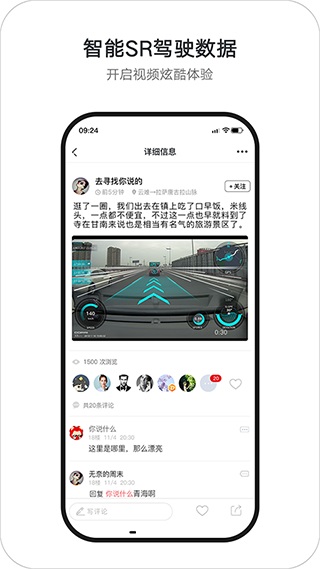盯盯拍行车记录仪app2
