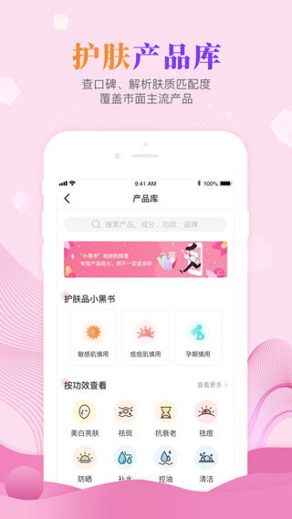 肌肤秘诀1