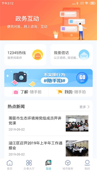 莆田惠民宝2