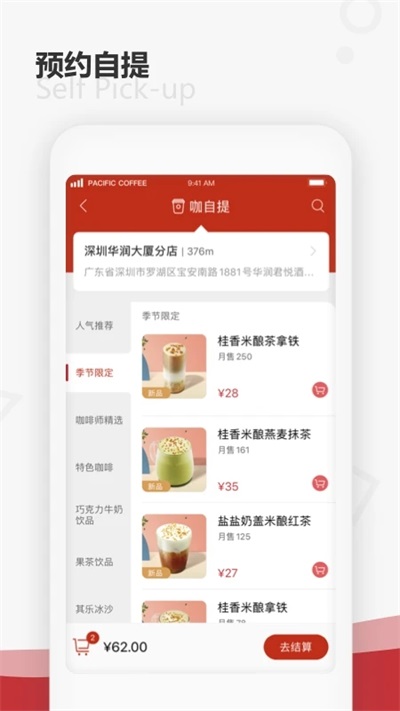 太平洋咖啡1