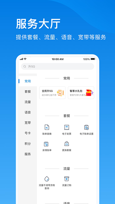 播播宝盒app(电信云宽带)3