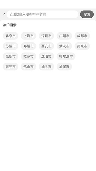 知否天气4