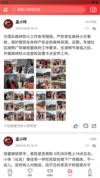 铜城办app5