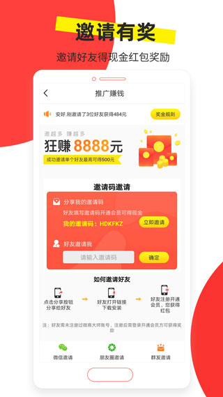 微商大师3