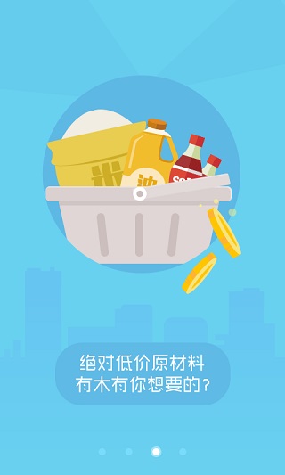 美团外卖商家版5