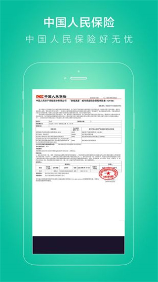 无忧保姆app3