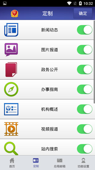 企业信用信息app5