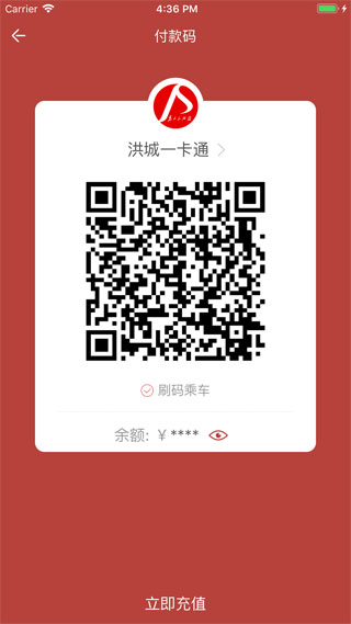 洪城一卡通app5