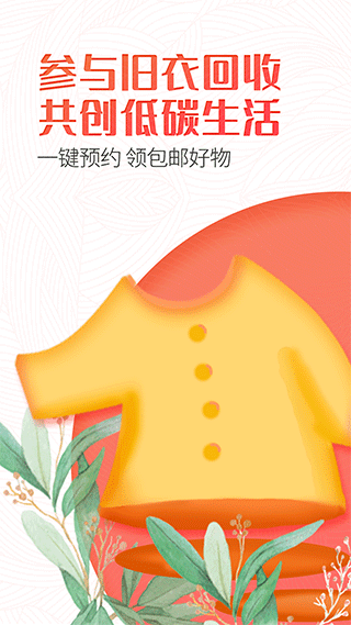 白鲸鱼旧衣服回收1