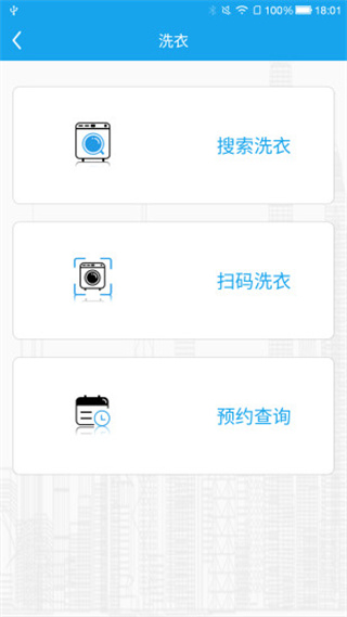 悦享校园app最新版1