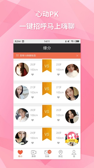 约会吧3