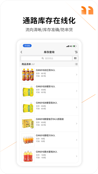 勤策app4