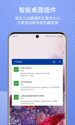 17track全球物流查询app1