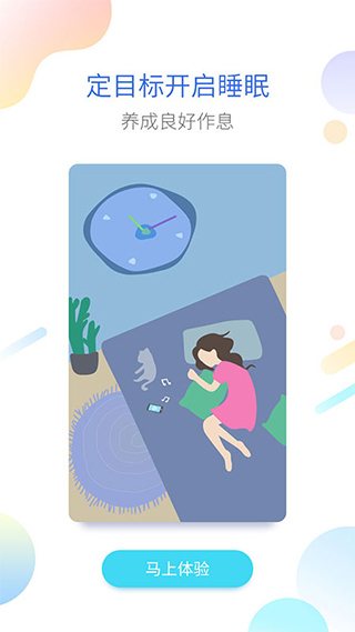 海豚睡眠3
