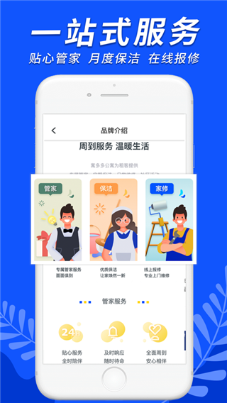 寓多公寓2