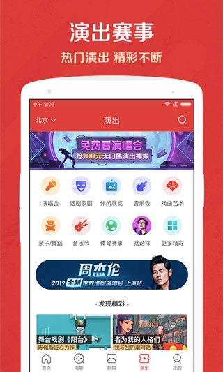 猫眼app2