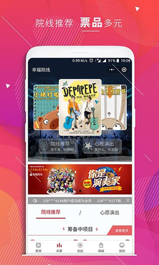 幸福院线3
