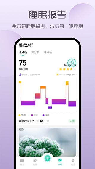 萤火虫睡眠app最新版2