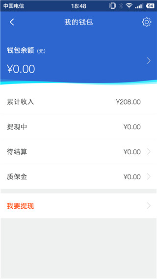 神州帮帮app5