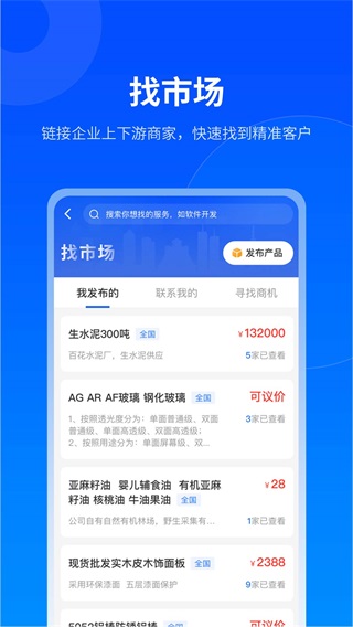 贵商易app2023最新版3