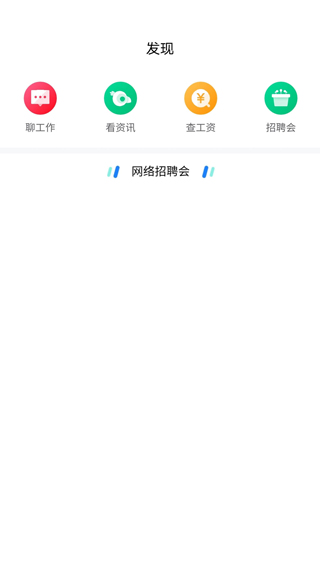 甘肃人才网3