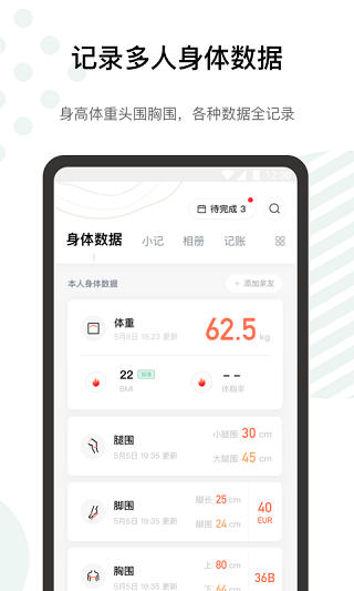 探记记录5