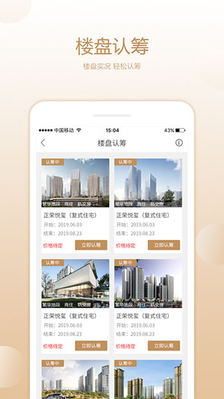 长沙住房3