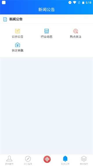 重庆公积金中心app2