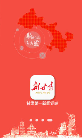 健康新甘肃1