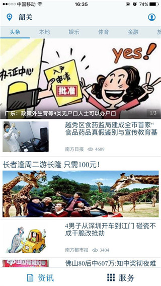 无线韶关1