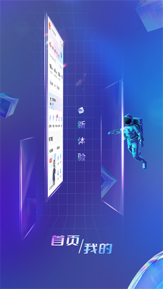 中国电信app4