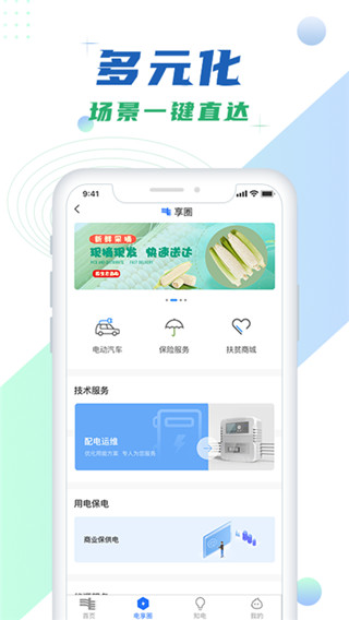 南网在线2