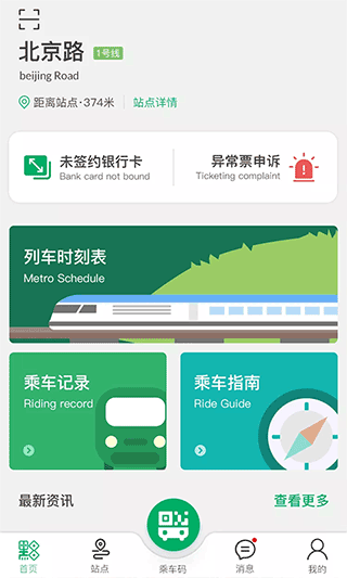 一应黔行app3