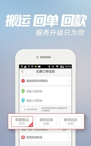 58到家速运(快狗打车)4