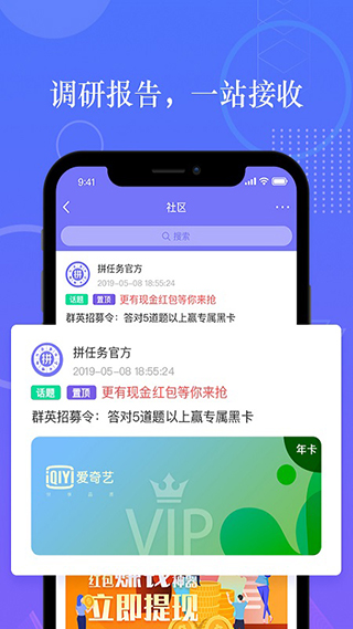 拼任务4