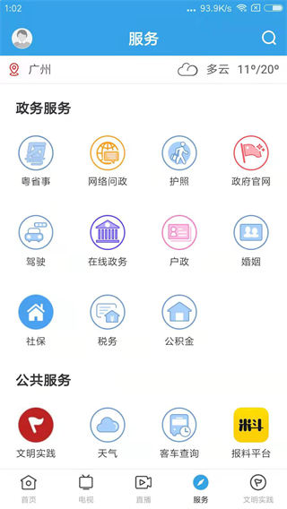 掌上连州3