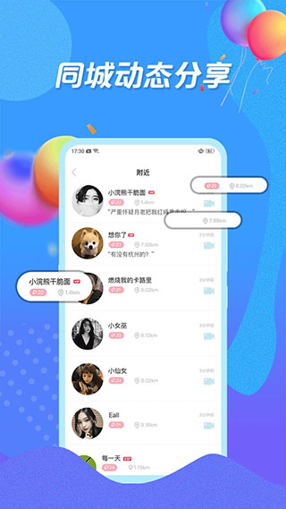 知聊app3