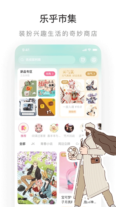 老福特(lofter)app3