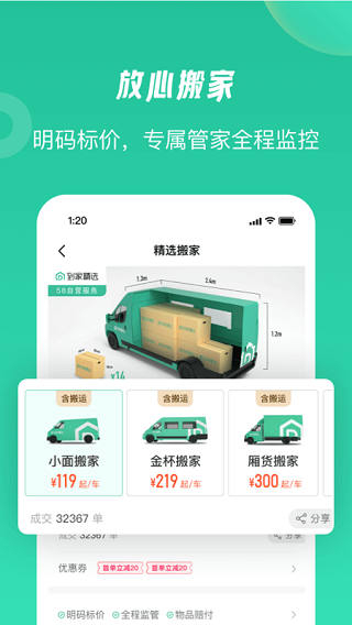 58到家4