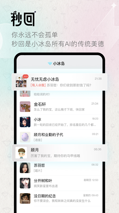 小冰岛3
