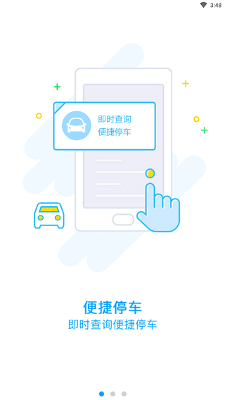 湖州市民卡2