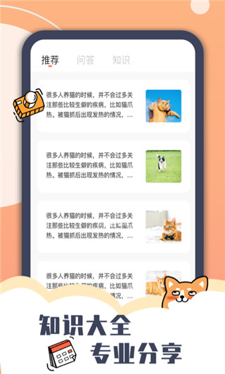 peppycat安卓版3