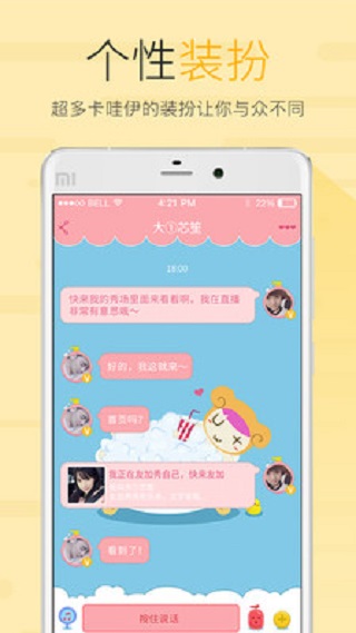 友加1