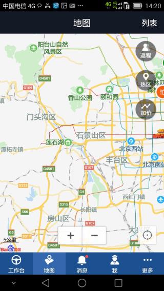 e代驾司机端app1