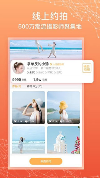 拾时相册2